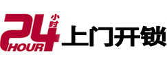 白塔开锁公司